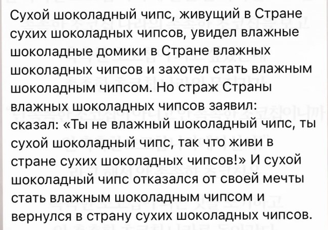 Шла корейка по шоссе и сосала сушку