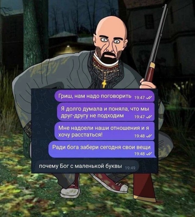 Слава Богу - я атеист 31..