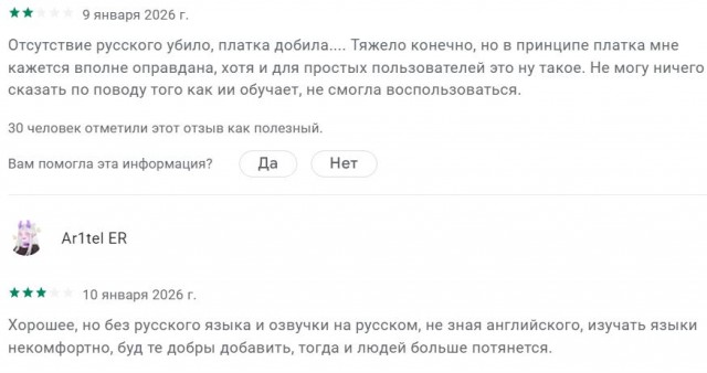 Виртуальный репетитор. Учим русский язык