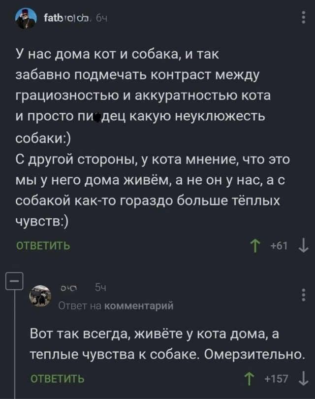 Внутренний диссонанс