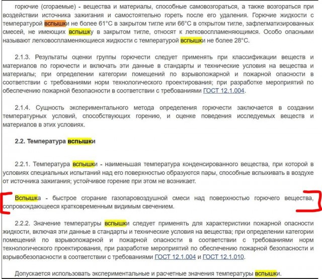 Что то новенькое в терминологии подъехало