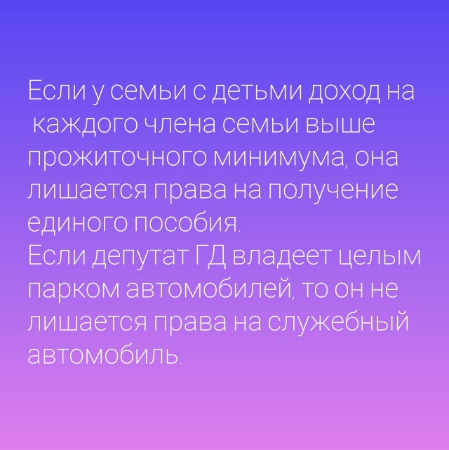 На всех денег не хватает