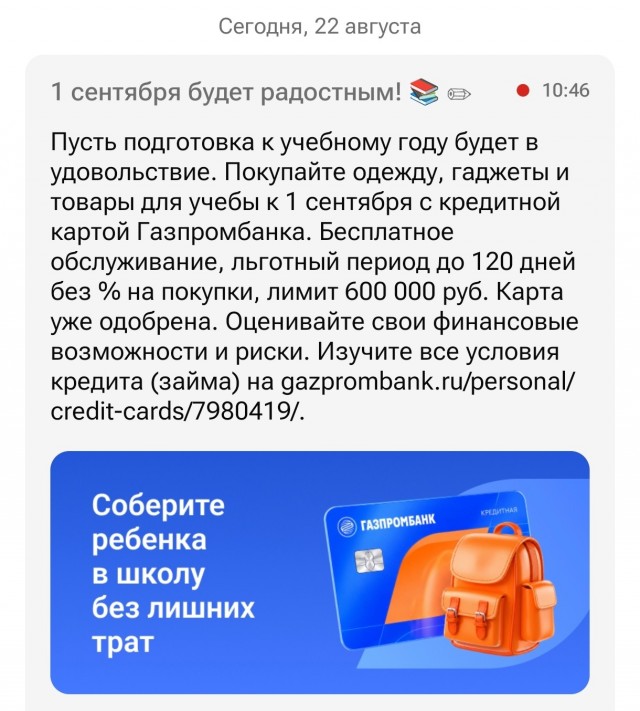 Для подгорания