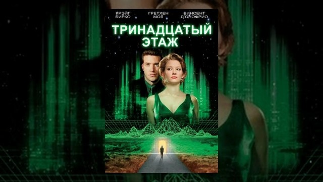 Забытая фантастиках нулевых, которая смотрится лучше фильмов 2026 года