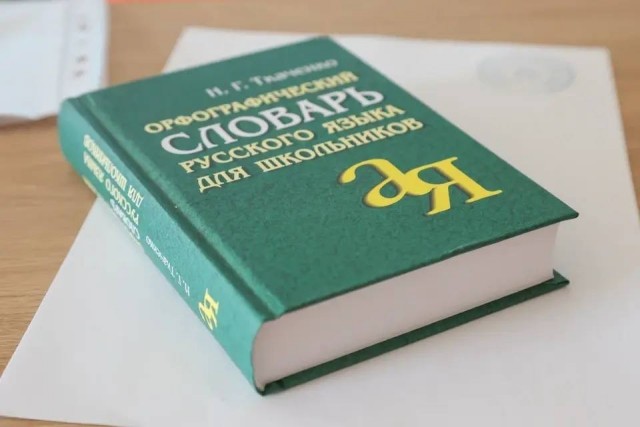 В РАН сообщили о появлении в русском языке нового союза “то что”