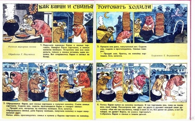 «ВЕСЁЛЫЕ КАРТИНКИ» — 70!