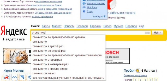 Новый рекорд - потух два раза подряд