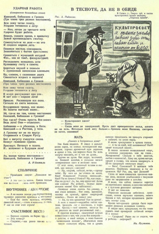 Ветхое живое время...