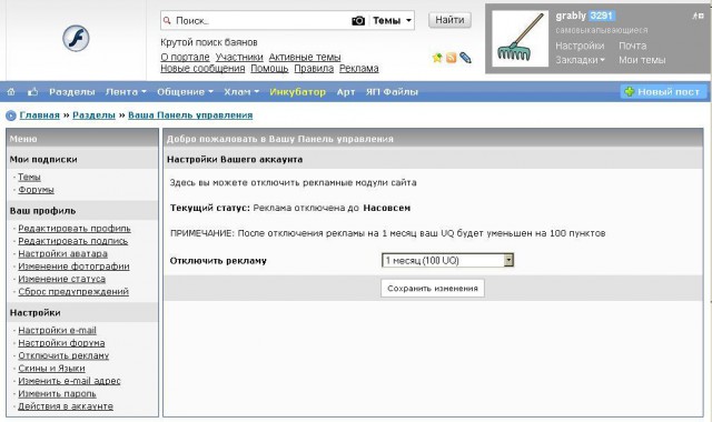 ВКонтакте после ухода Дурова
