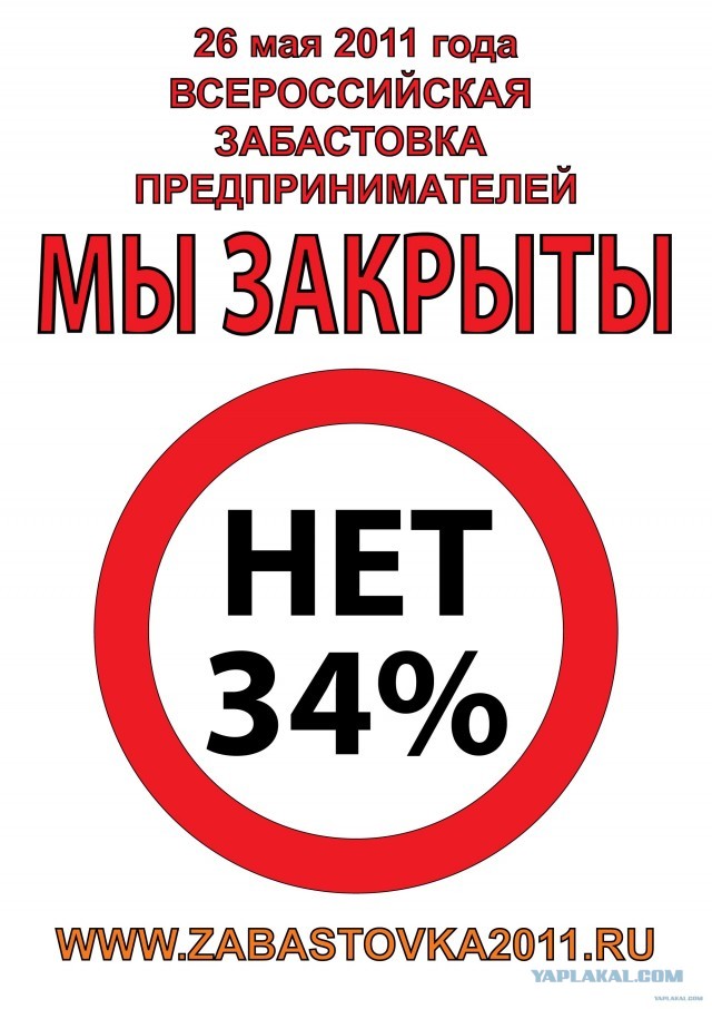 ИП? Давай до свидания!