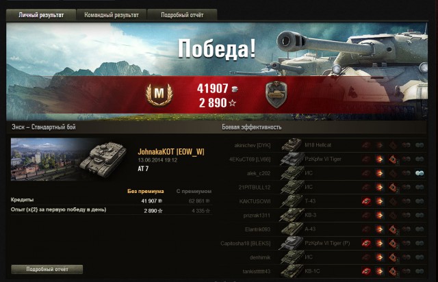 Wargaming 12, WoT сотоварищи