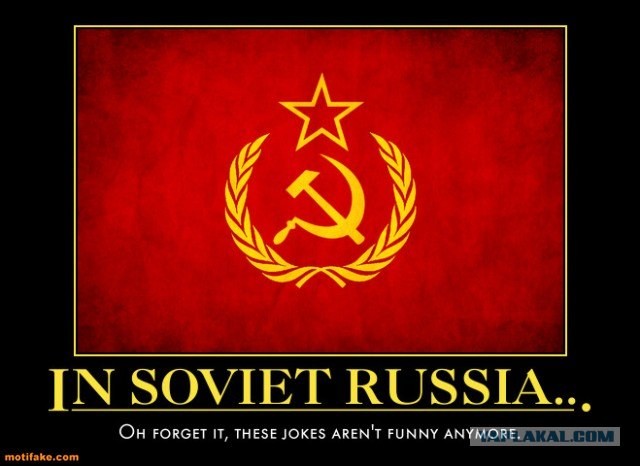 Россия в демотиваторах глазами иностранцев