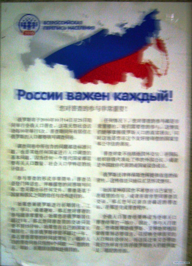 Лингвистические новости стройкомплекса России