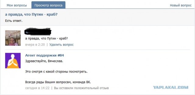 Плохая техподдержка