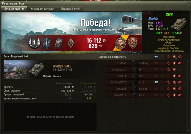 Wargaming 17