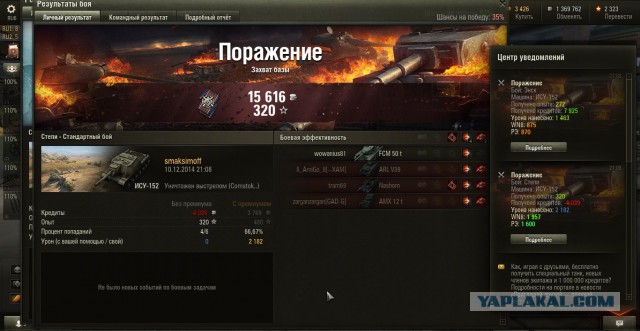 Wargaming 17