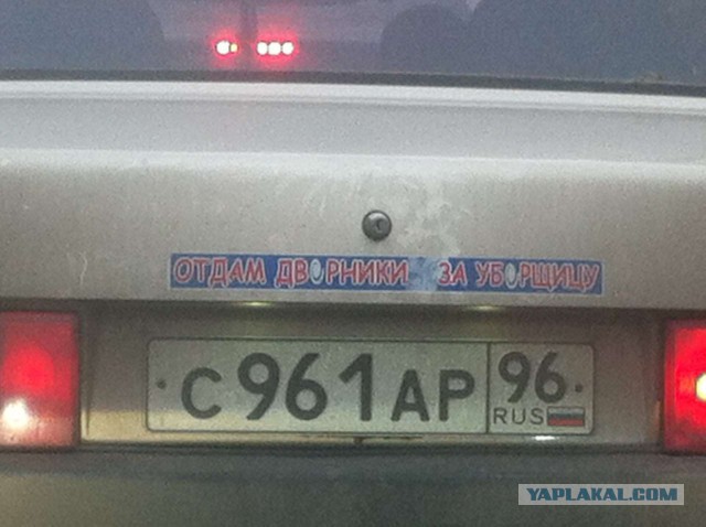 Надписи на авто.