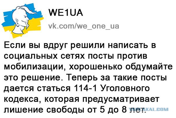 Україна це Європа и свобода слова.