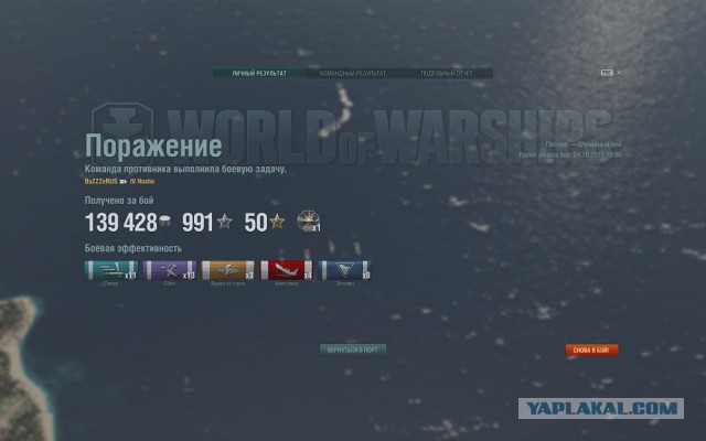 World of warships