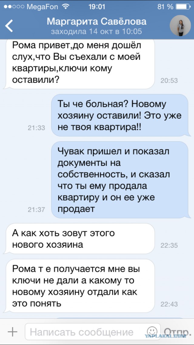Кинули на ДВЕ квартиры в Москве