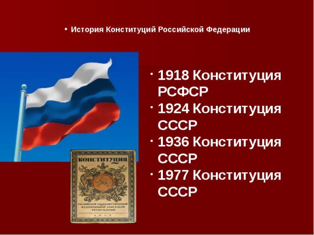 Требуем Референдум