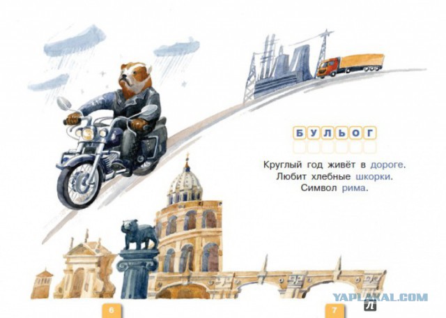 Младшему ребенку подарили книжку....