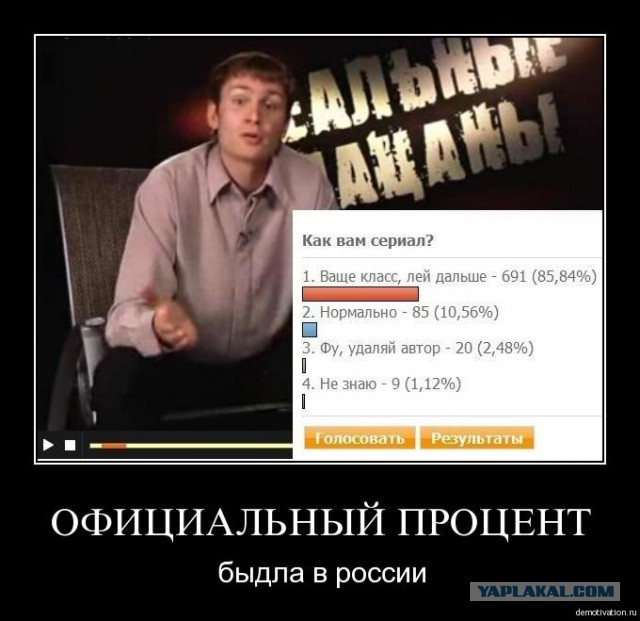 Про скотов!