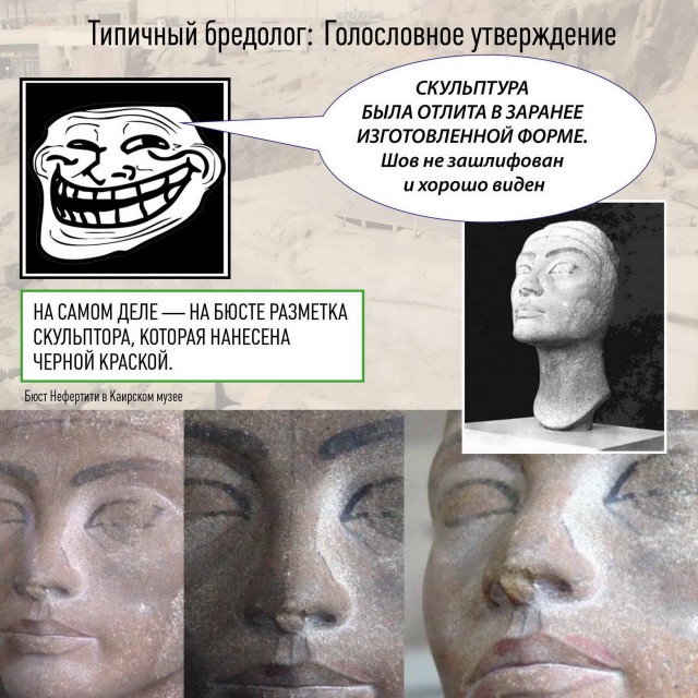 Лженаука в Древней Истории. Почему мы плохо знаем историю?