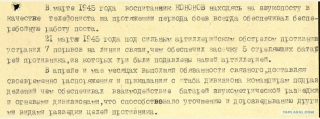 Русский солдат глазами гитлеровцев
