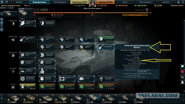 Armored Warfare