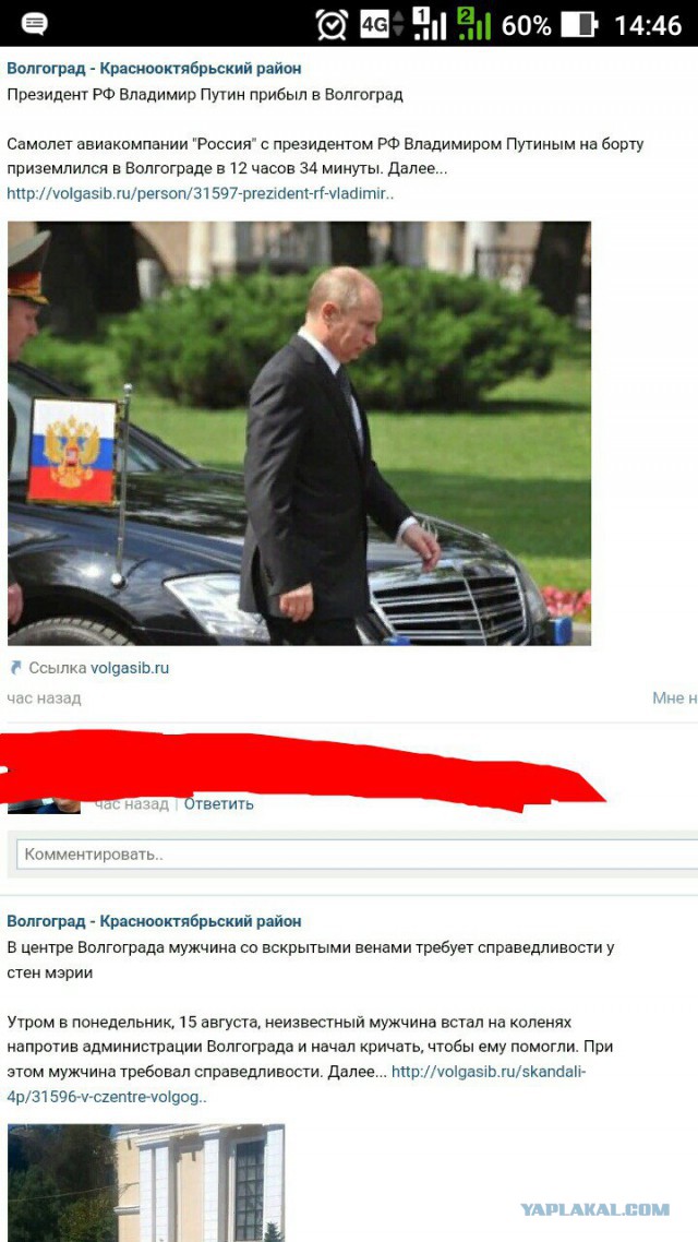 ВВП приехал в Волгоград, заберите его уже скорей