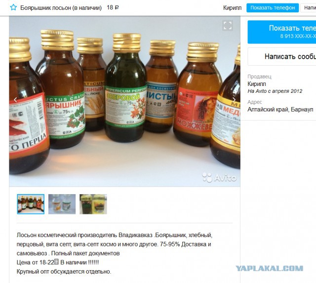 Задержаны продавцы "Боярышника", от отравления которым в Иркутске погибли более 25 человек