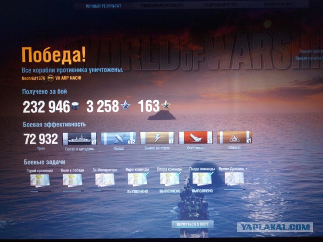 World of Warships - 2