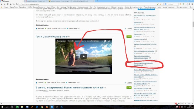 Гости с юга с битами в поле