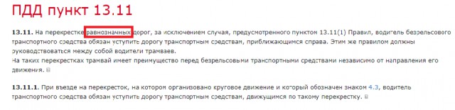 Про круговое движение (ещё раз и окончательно)
