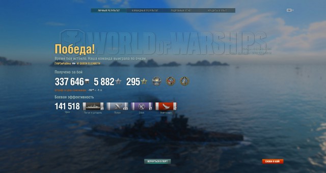 World of Warships - 5