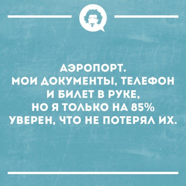 Умные мысли - 6