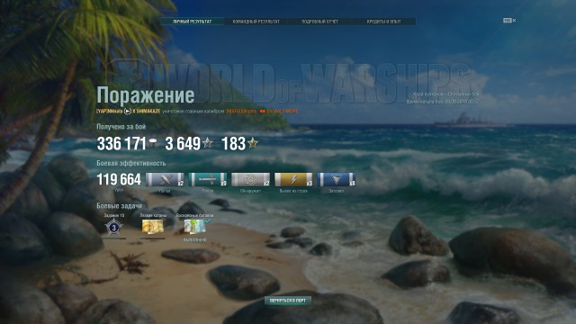 World of Warships - 5