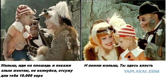 Это же прямо из “Чиполлино” кадр