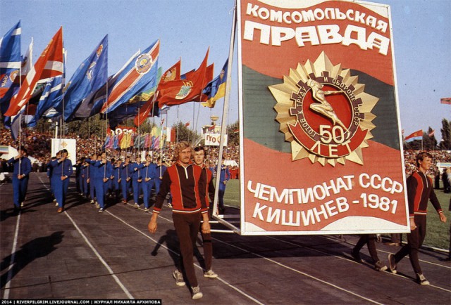 Молдавская ССР 80-х