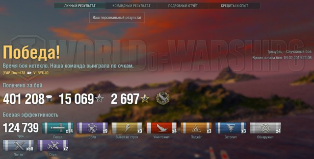 World of Warships - 6
