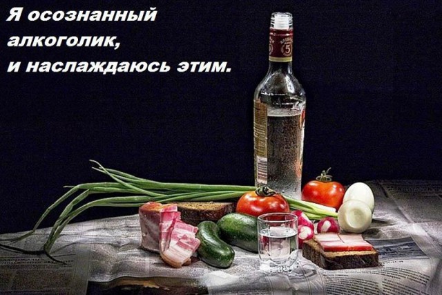 Не бухайте, мужики!
