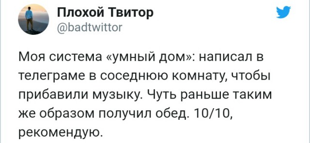 Черно-белый юмор из твиттера