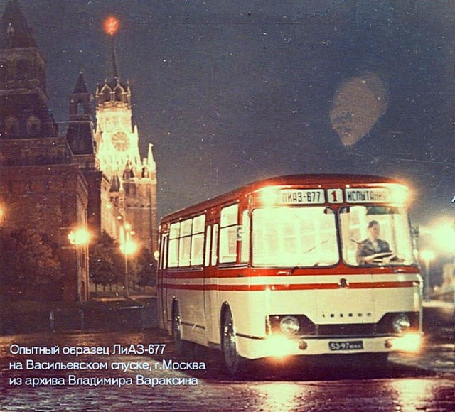 Однажды ... в СССР