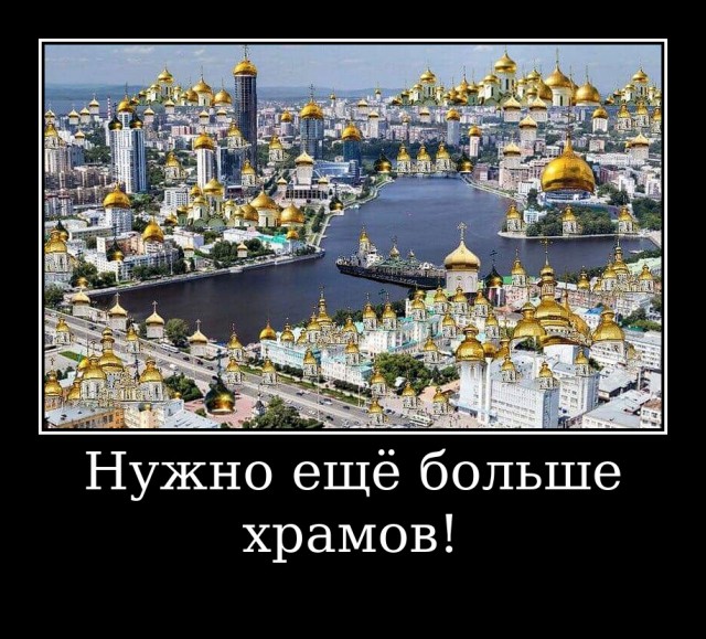 Строительство храмов нужно запретить? Екатеринбург
