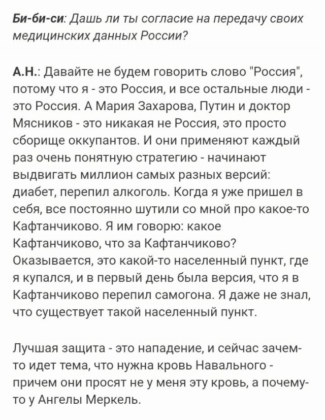 Восставший из комы