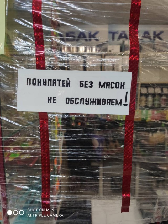 Предупреждение