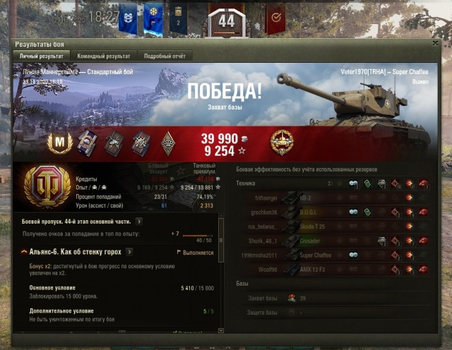 Wargaming 60