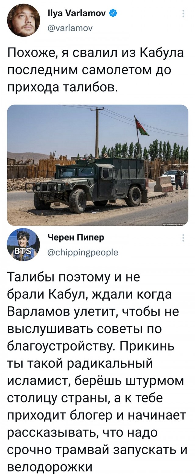 Афганские братушки
