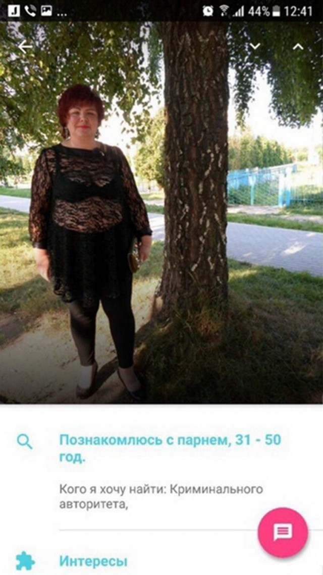 Трэшовые знакомства